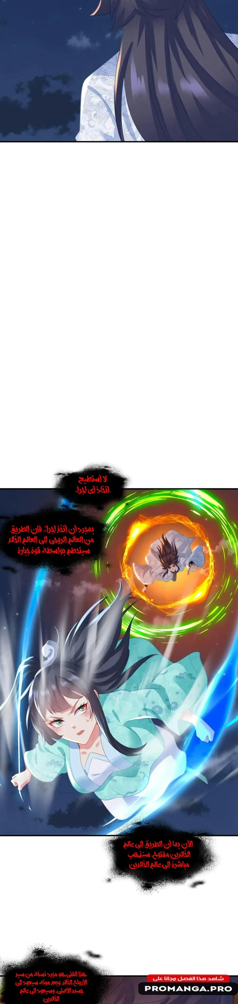 Chapter Image 5
